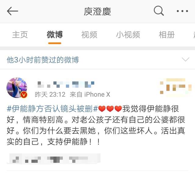 秦昊无奈,庾澄庆取消点赞,坎坷经历是伊能静作天作地的理由吗?