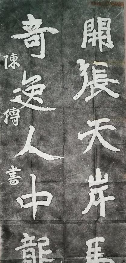 戊戌变法失败,他却成功地变了书法的法,成为一流书家