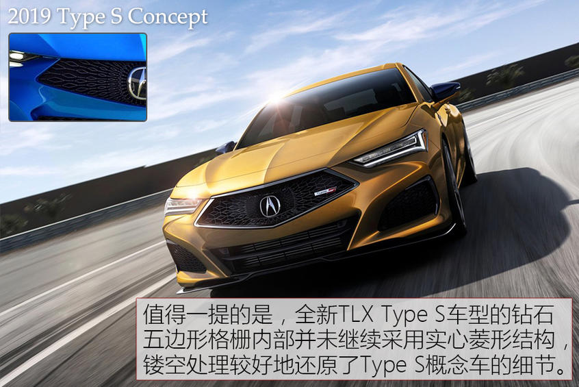 讴歌TLX新老对比 别再叫我“雅阁王"