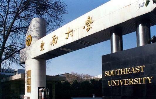 四川大学、东南大学、中国人民大学、西安交大,谁应该排在前面