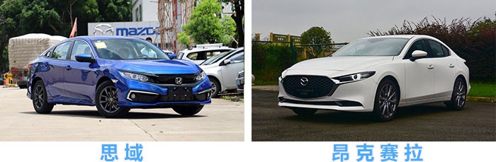 思域1.5T动力强,昂克赛拉操控好,日系弯道王PK本田大法该买谁