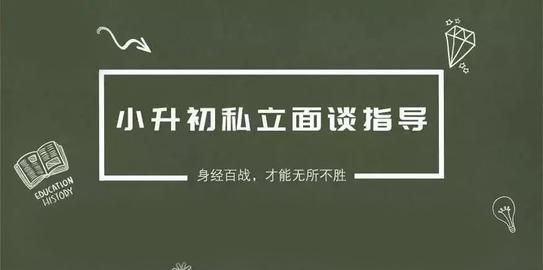 后小升初摇号时代,名校未来争夺生源的策略