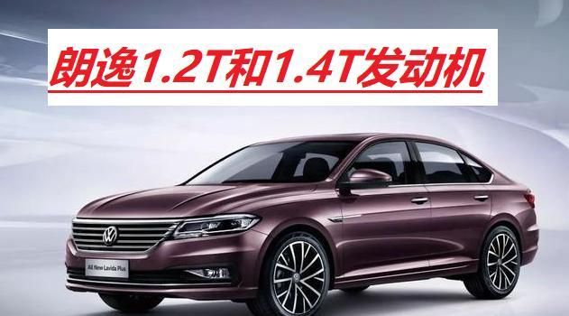 朗逸和速腾EA211发动机一样吗?都采用了哪些新技术?