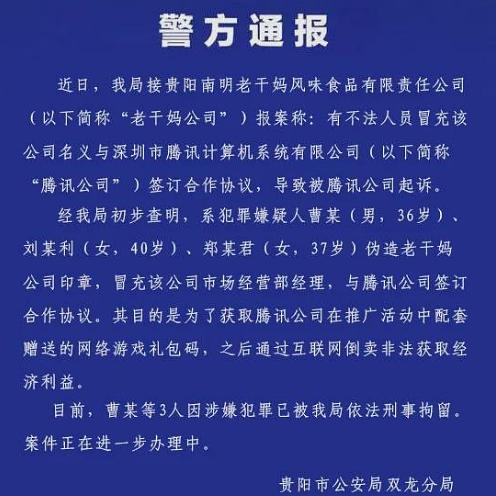 鹅厂被骗、伊能静采访、高天鹤作弊，本周的吃瓜关键词是翻车吧？