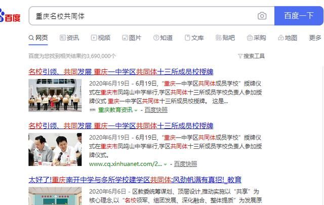 后小升初摇号时代,名校未来争夺生源的策略