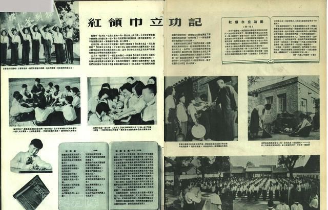 1951年《人民画报,中国少年儿童,爱国主义生产竞赛