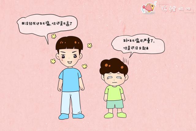 孩子腿疼就是缺钙,是“在长个”吗?你该了解一下啥是“生长痛”