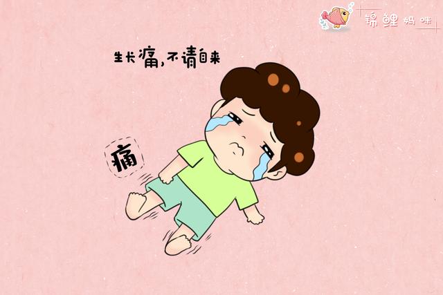 孩子腿疼就是缺钙,是“在长个”吗?你该了解一下啥是“生长痛”