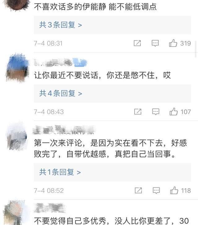 伊能静回应黄圣依表情事件:学不会闭嘴,是如何毁掉一个女人的