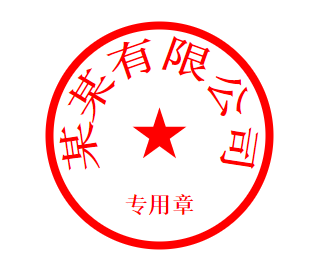 鹅的天萝卜章坑了多少人