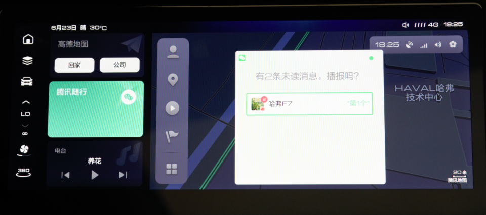 哈弗联手腾讯、b站 构建汽车智能网联新生态