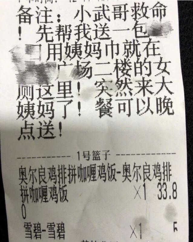 女子在洗手间突然来姨妈,点了外卖送来卫生巾,小哥做法很机智
