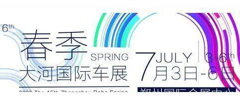 7月3日大河车展5000元购车补贴中奖名单