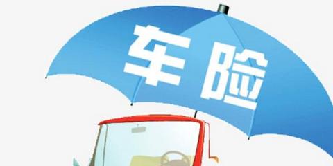 车险投保技巧有哪些？这些细节你知道吗