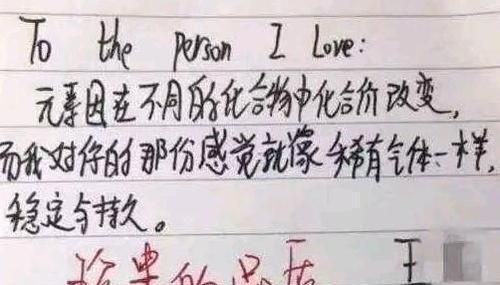 初中学霸写的“情书”走红,连老师都哽咽写下批语:被你感动到了