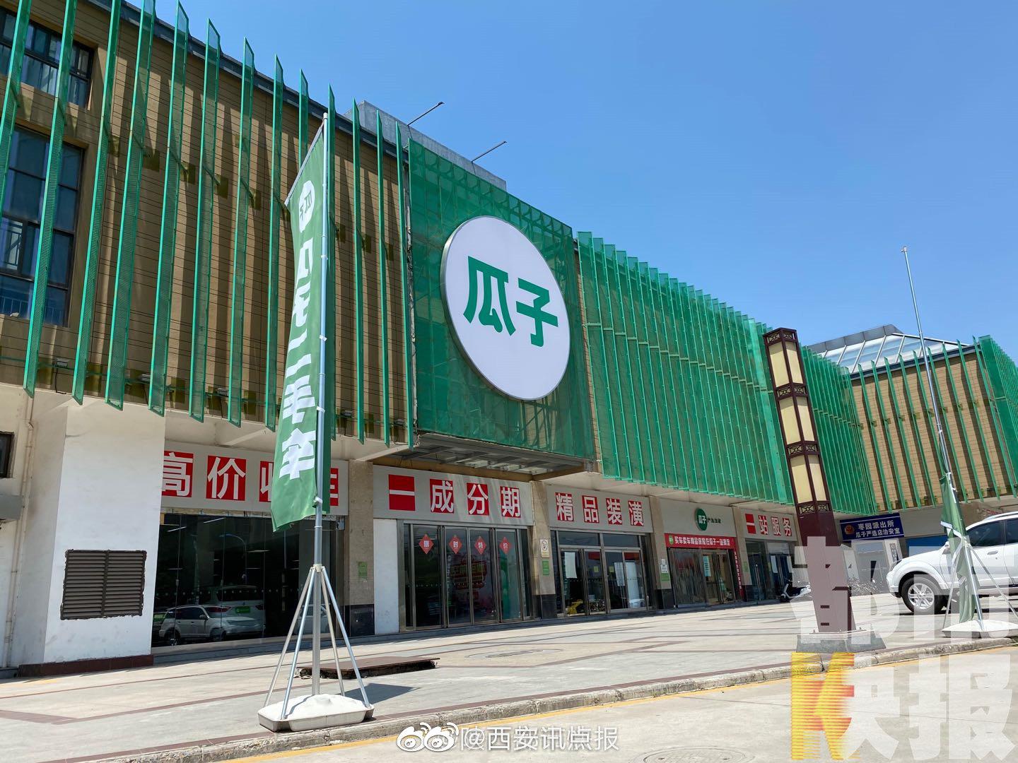 西安 买二手车保养时发现问题 瓜子二手车：车确为泡水车 检测时