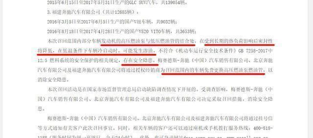 上半年召回榜单奔驰居榜首,是质量差还是负责任?
