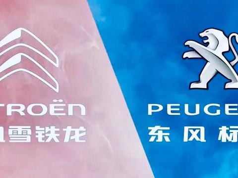 标致、雪铁龙“并网”进行时，法系经销商迎来转机？
