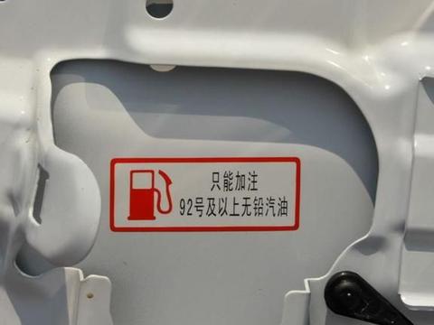 想让汽车续航里程长，该加92还是95？老司机：这都不懂，别开车了