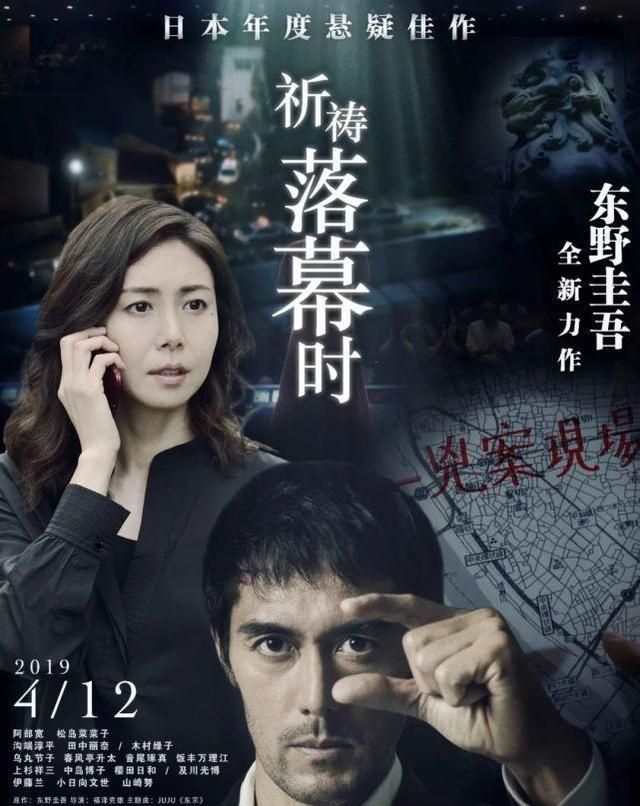 东野圭吾小说改编影视剧,被中国翻拍的不止《嫌疑人x的献身》
