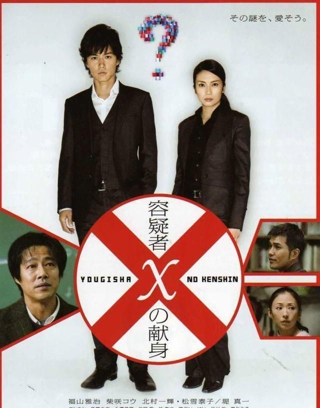 东野圭吾小说改编影视剧,被中国翻拍的不止《嫌疑人x的献身》
