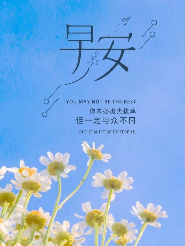 早安阳光正能量句子图片,一句话早安经典句子,挑一句发朋友圈!