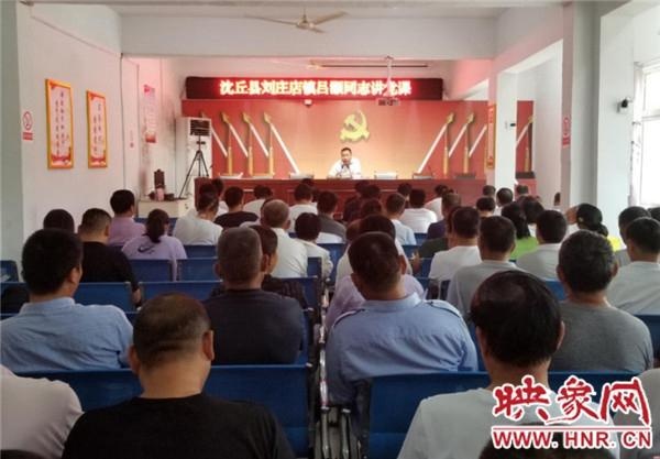 沈丘县刘庄店镇开展主题党日活动
