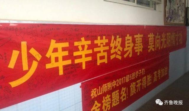 高三男生在老师肩头大哭,久久不离去…济南这些学校最后一课,太好哭了