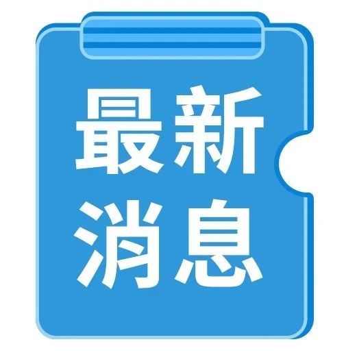 广东召开发布会：67.4万名高考生0人感染新冠肺炎！