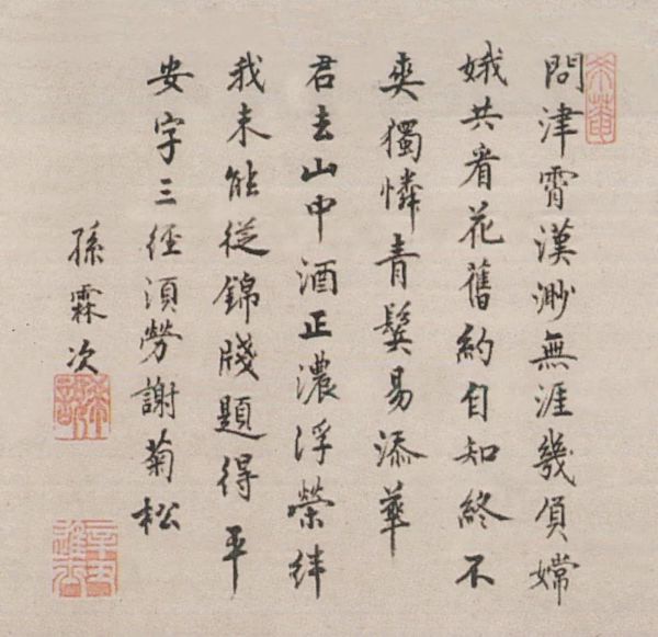 鉴赏|沈周绘画中的“应试”作品:一枝新发状元红