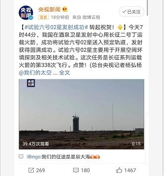 刚刚!试验六号02星发射成功