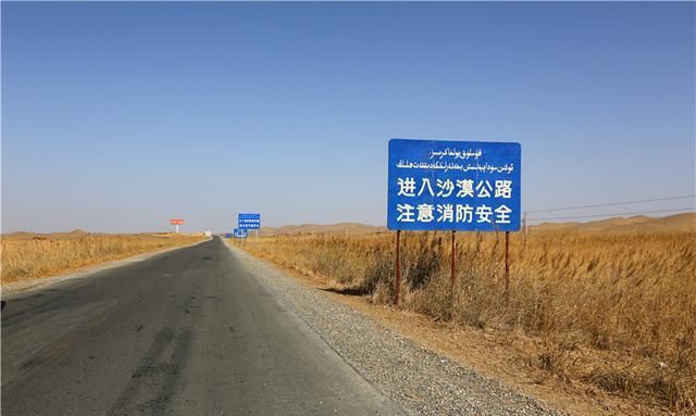 新疆塔里木沙漠:南北贯穿被称为“死亡之海”的塔克拉玛干沙漠