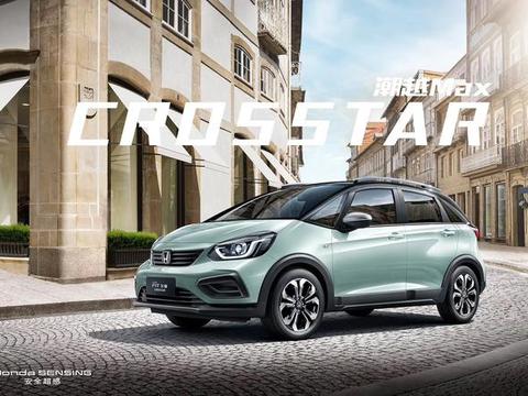 广汽本田全新飞度将于今日开启预售 燃油版车型将率先推出