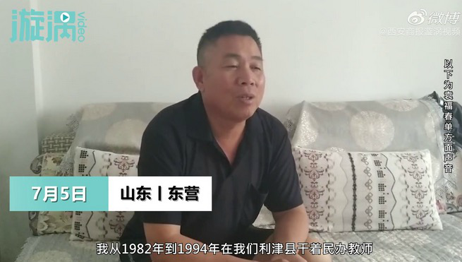 山东环卫工称被顶替教师岗位26年始末 山东为何总发生被顶替事件?对此官方回应说了什么?