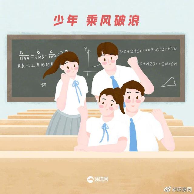 经历最特殊的备考明天披荆斩棘乘风破浪的少年终将胜利加油