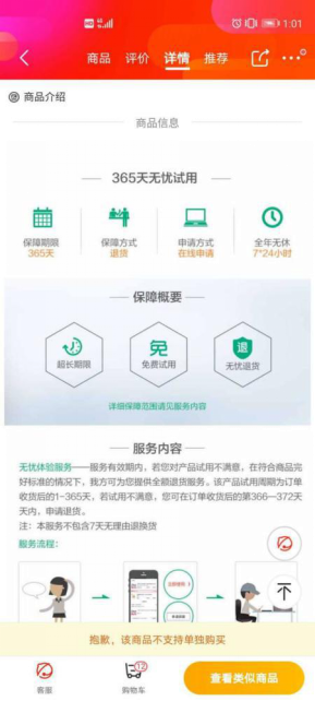 无忧卡怎么退款 ccaf-iwasyeh7177158.png