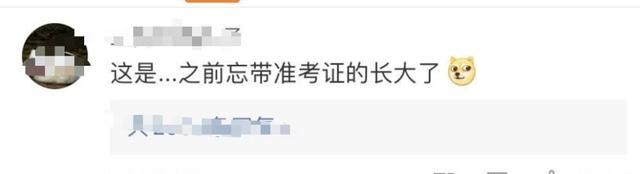 高考第一天,这次换监考老师上热搜,当年那个忘准考证的人长大了休闲区蓝鸢梦想 - Www.slyday.coM 高考第一天,这次换监考老师上热搜,当年那个忘准考证的人长大了休闲区蓝鸢梦想 - Www.slyday.coM