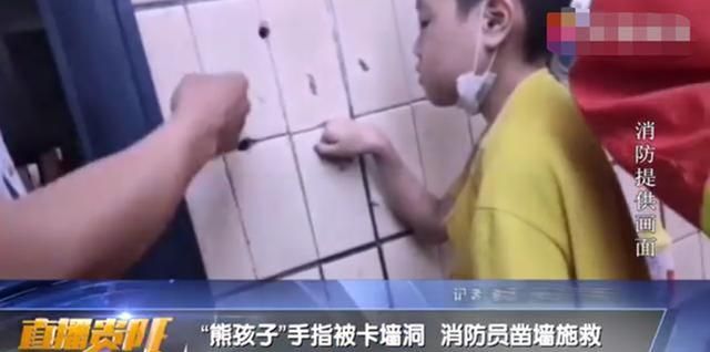 “熊孩子”发现墙上有小洞,好奇心作祟一顿猛抠,结果消防员来了