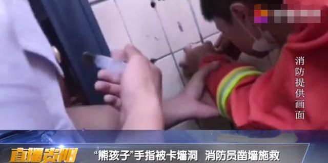 “熊孩子”发现墙上有小洞,好奇心作祟一顿猛抠,结果消防员来了
