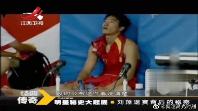 为您推荐: 刘翔因伤退出奥运会后,消失一年治疗脚伤,连夺三块金牌