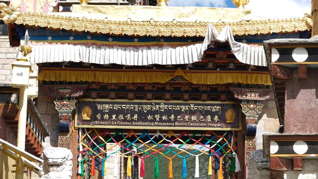 香格里拉第一站:带娃走进“小布达拉宫”噶丹·松赞林寺
