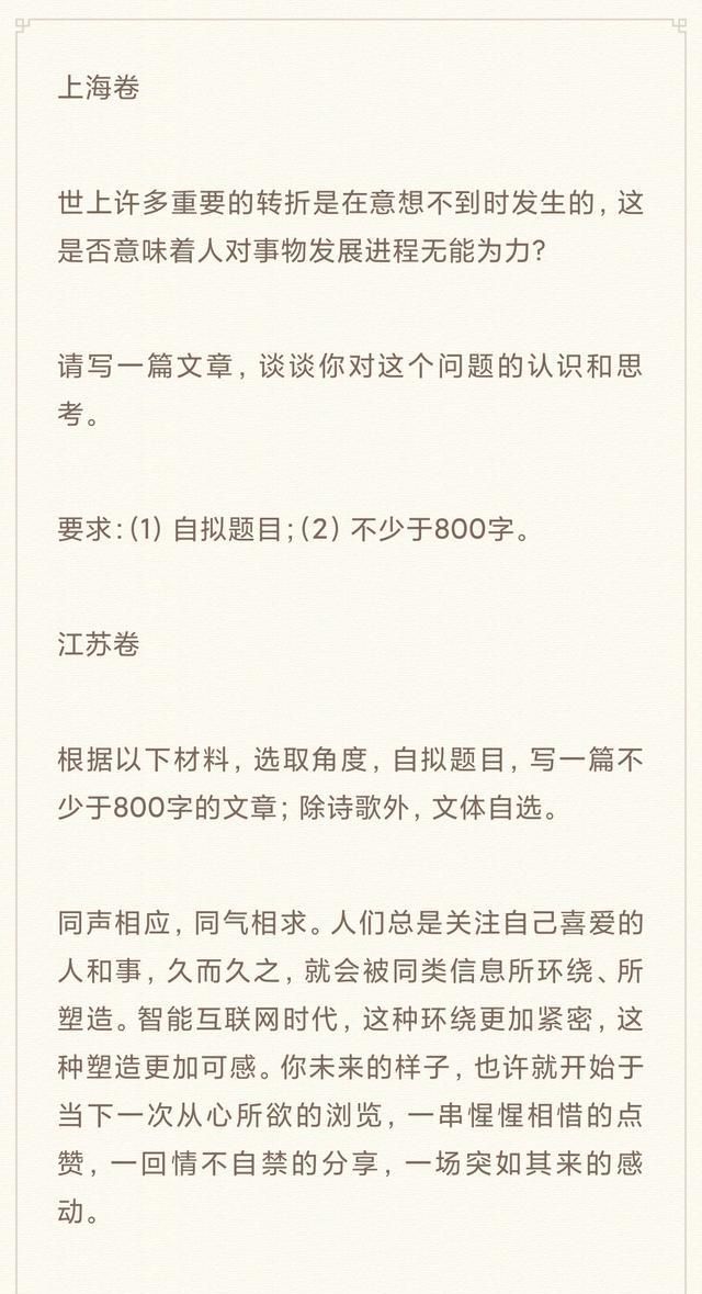 全国二卷理科数学题难吗 大家一起天坛数砖 一共3402块
