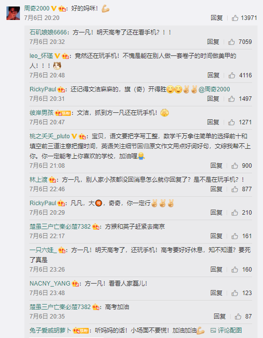 儿女周奇张子枫参加高考,爸妈黄磊海清送祝福:孩子们,加油