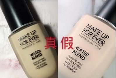 美妆鉴定:make up for ever 玫珂菲水粉霜