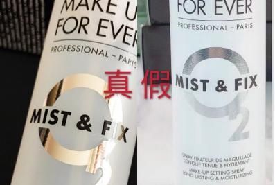 美妆鉴定:口罩不脱妆玫珂菲定妆喷雾真假小技巧