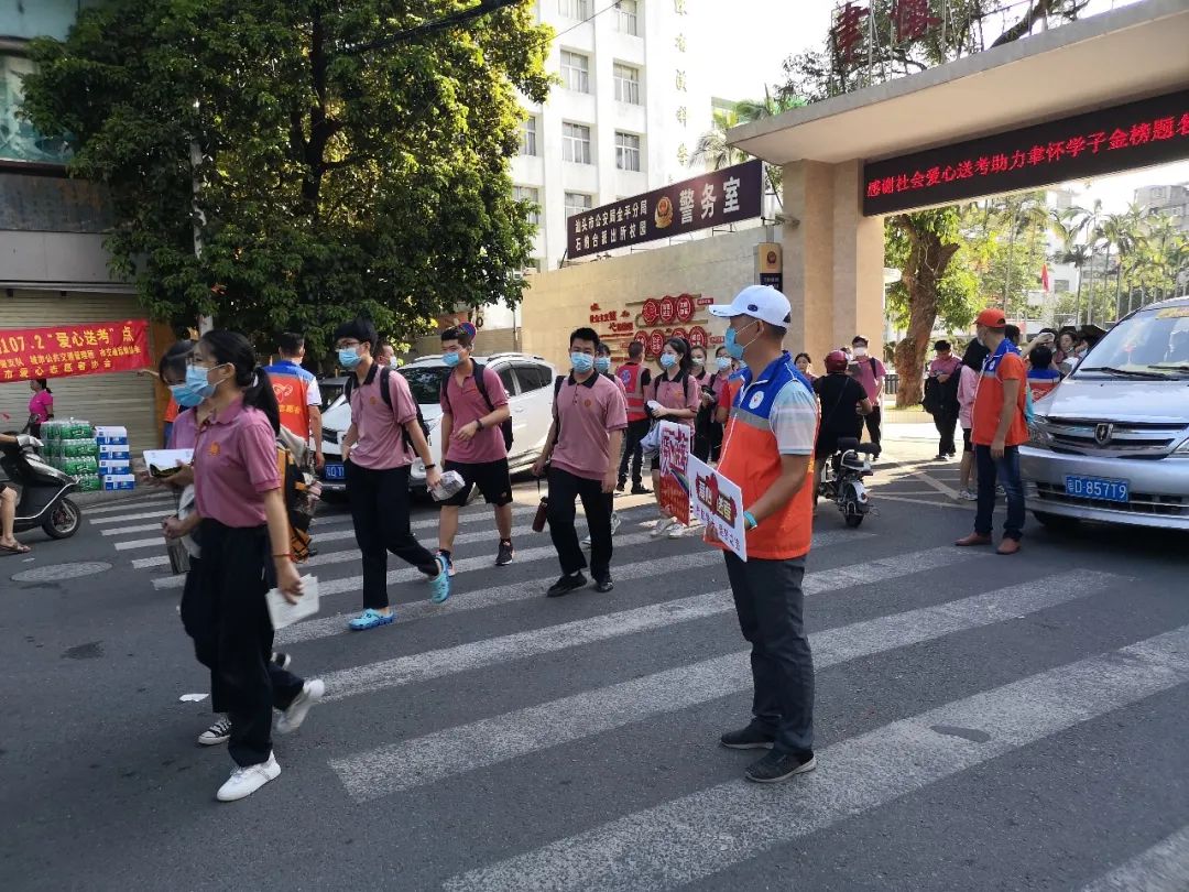 “爱心送考,一路有我” 汕头市第13届“爱心送考”活动 今早7:30启航啦