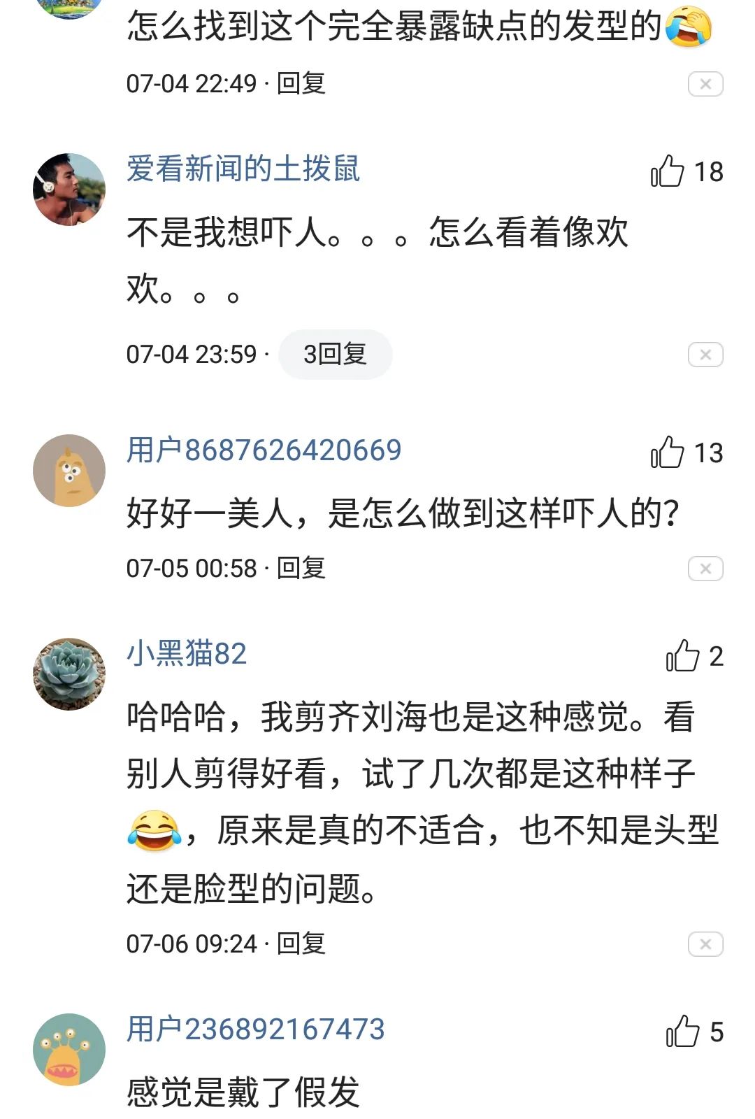 蒋勤勤复工颜值崩塌?齐刘海造型太显老?儿子与老公陈建斌超像?