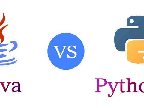 Java VS Python：哪个未来发展更好？