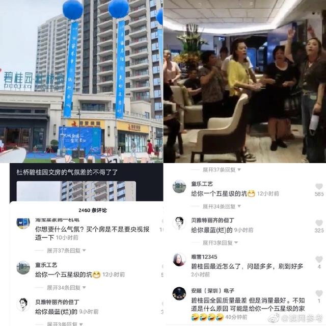 碧桂园杜桥收房挂个蓝气球,给你夏日碧人冰冰凉!