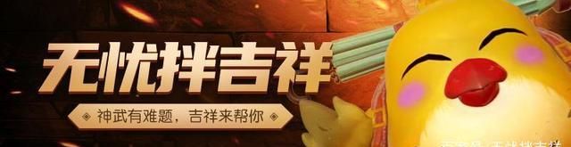 《神武4》手游105等级新宠物曝光:玉斧仙该如何打造?
